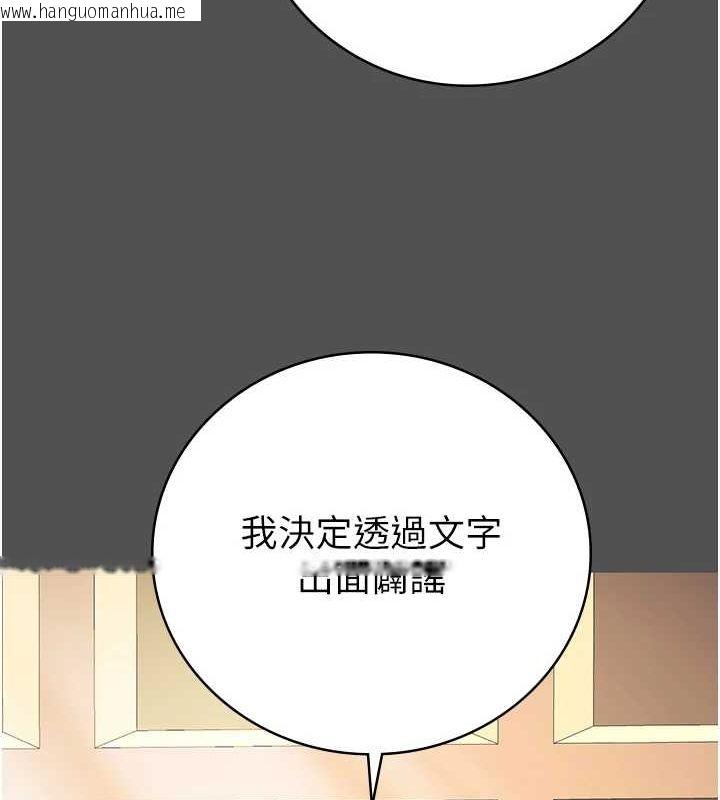 韩国漫画监狱女囚韩漫_监狱女囚-第101话-韵涵惊人的决定在线免费阅读-韩国漫画-第158张图片