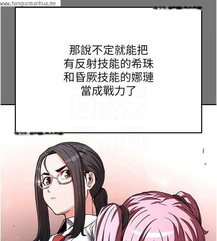 韩国漫画末日雕堡韩漫_末日雕堡-第21话-令人神魂颠倒的魅惑在线免费阅读-韩国漫画-第23张图片