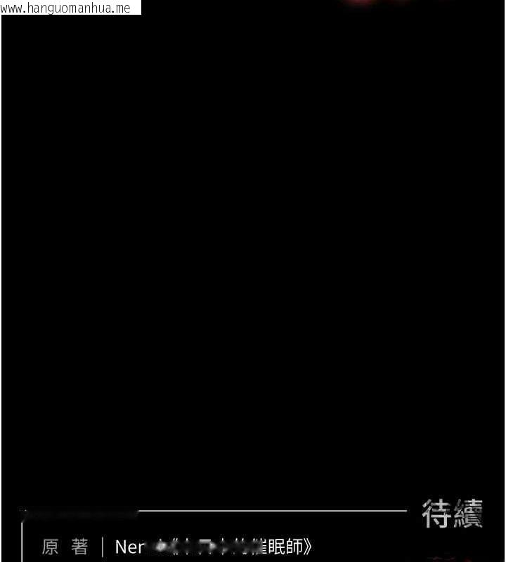 韩国漫画末日雕堡韩漫_末日雕堡-第21话-令人神魂颠倒的魅惑在线免费阅读-韩国漫画-第213张图片