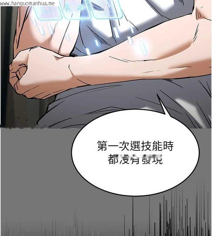 韩国漫画末日雕堡韩漫_末日雕堡-第21话-令人神魂颠倒的魅惑在线免费阅读-韩国漫画-第3张图片