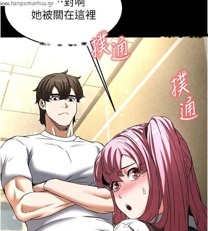 韩国漫画末日雕堡韩漫_末日雕堡-第21话-令人神魂颠倒的魅惑在线免费阅读-韩国漫画-第98张图片