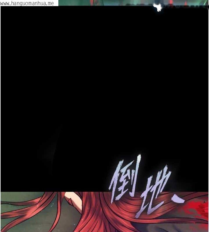 韩国漫画色雕英雄传：一捅天下韩漫_色雕英雄传：一捅天下-第77话-天魔再临在线免费阅读-韩国漫画-第18张图片