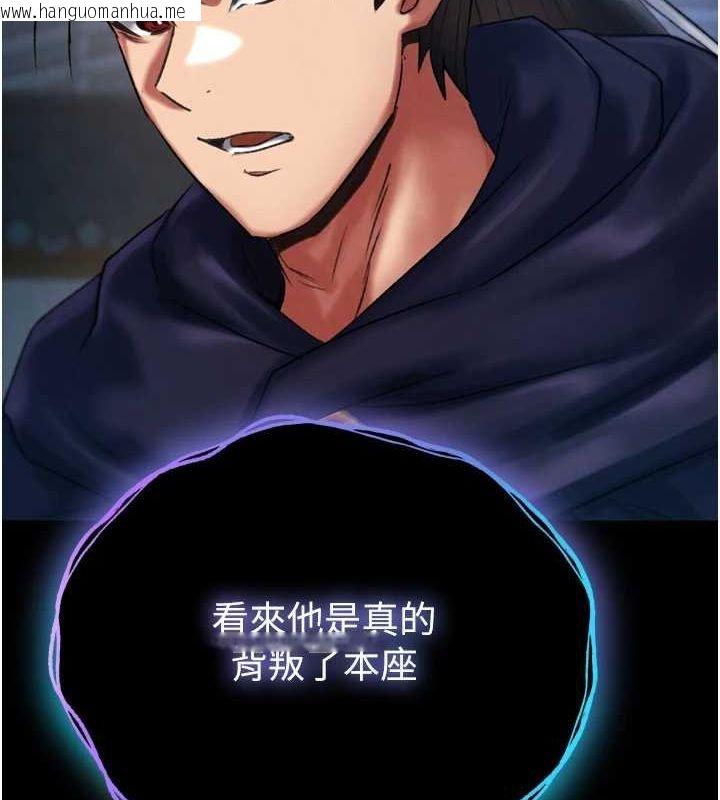 韩国漫画色雕英雄传：一捅天下韩漫_色雕英雄传：一捅天下-第77话-天魔再临在线免费阅读-韩国漫画-第50张图片