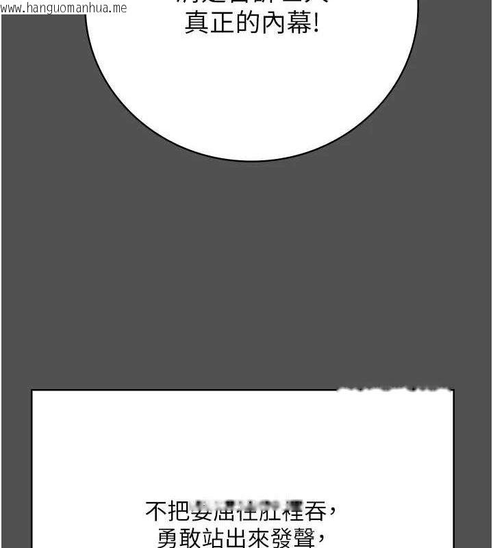 韩国漫画监狱女囚韩漫_监狱女囚-第101话-韵涵惊人的决定在线免费阅读-韩国漫画-第161张图片