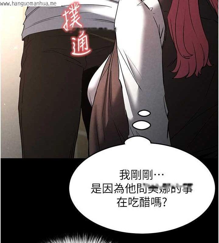 韩国漫画末日雕堡韩漫_末日雕堡-第21话-令人神魂颠倒的魅惑在线免费阅读-韩国漫画-第99张图片