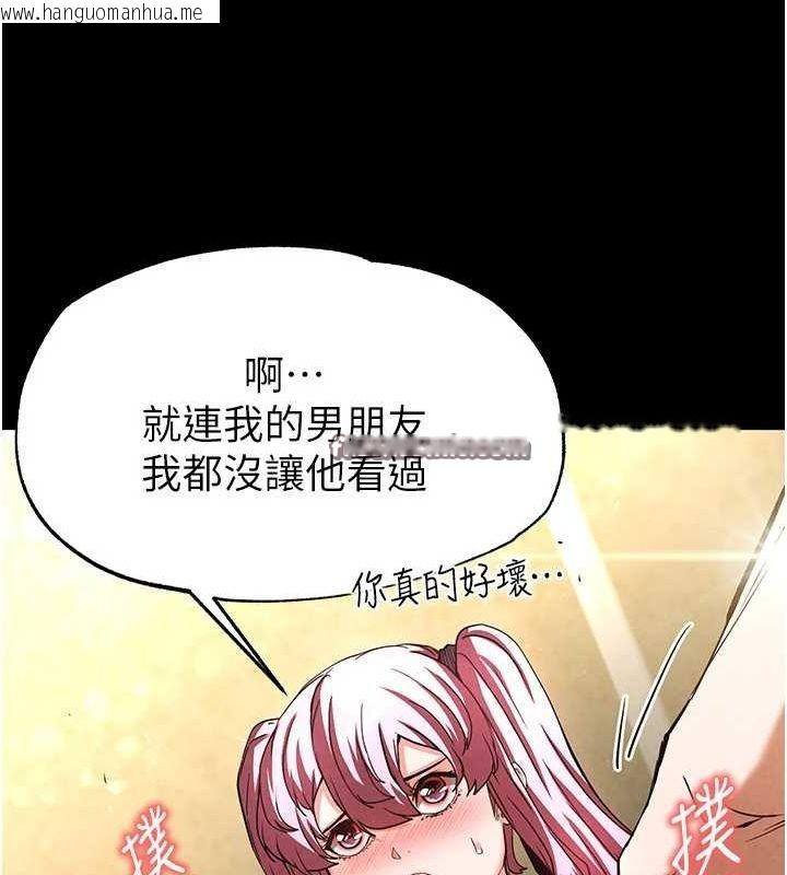 韩国漫画末日雕堡韩漫_末日雕堡-第21话-令人神魂颠倒的魅惑在线免费阅读-韩国漫画-第150张图片