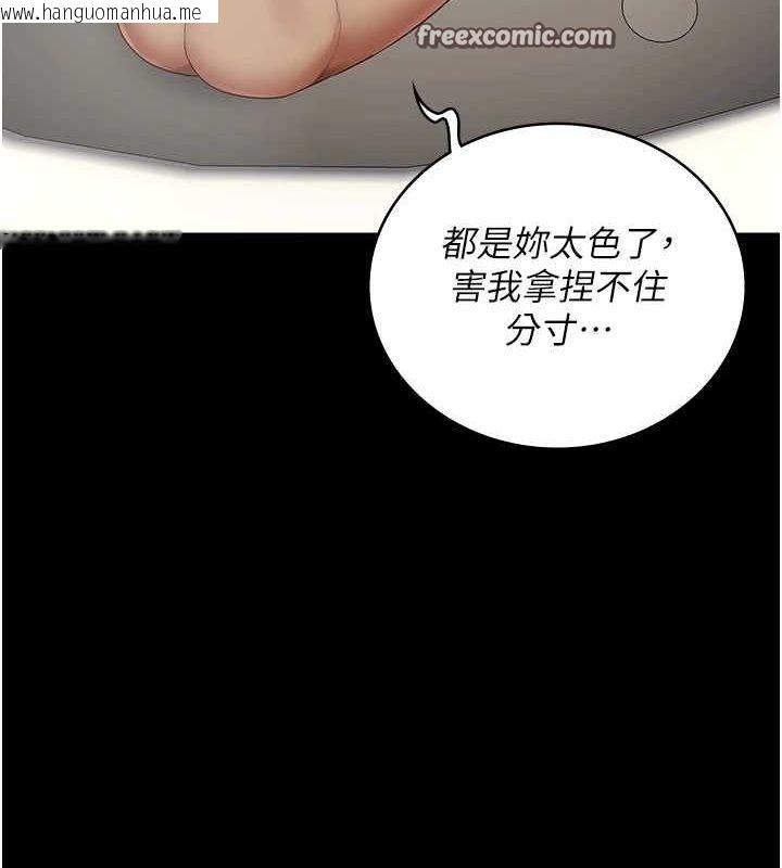 韩国漫画监狱女囚韩漫_监狱女囚-第101话-韵涵惊人的决定在线免费阅读-韩国漫画-第90张图片