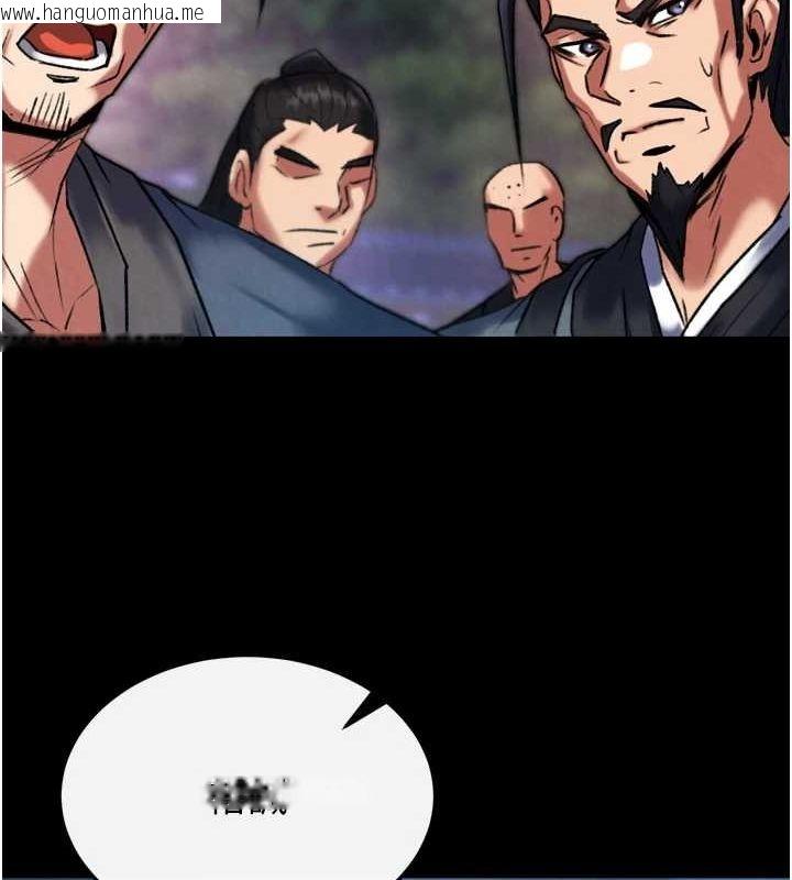 韩国漫画色雕英雄传：一捅天下韩漫_色雕英雄传：一捅天下-第77话-天魔再临在线免费阅读-韩国漫画-第131张图片