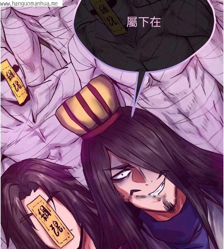 韩国漫画色雕英雄传：一捅天下韩漫_色雕英雄传：一捅天下-第77话-天魔再临在线免费阅读-韩国漫画-第96张图片