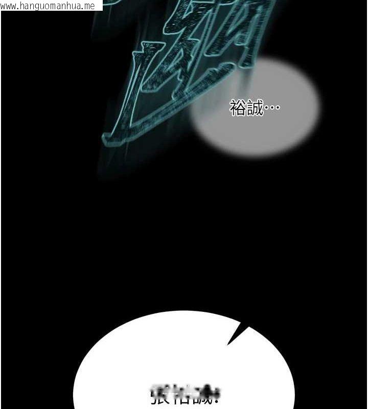 韩国漫画色雕英雄传：一捅天下韩漫_色雕英雄传：一捅天下-第77话-天魔再临在线免费阅读-韩国漫画-第184张图片