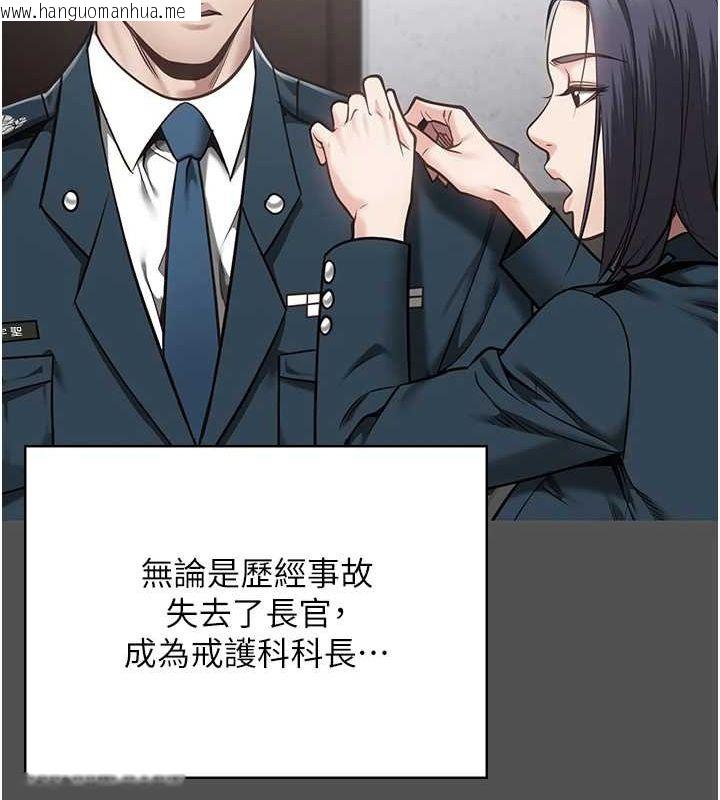 韩国漫画监狱女囚韩漫_监狱女囚-第101话-韵涵惊人的决定在线免费阅读-韩国漫画-第191张图片
