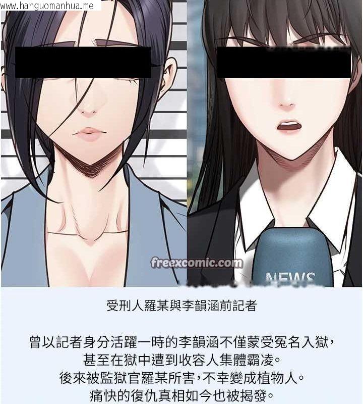 韩国漫画监狱女囚韩漫_监狱女囚-第101话-韵涵惊人的决定在线免费阅读-韩国漫画-第150张图片