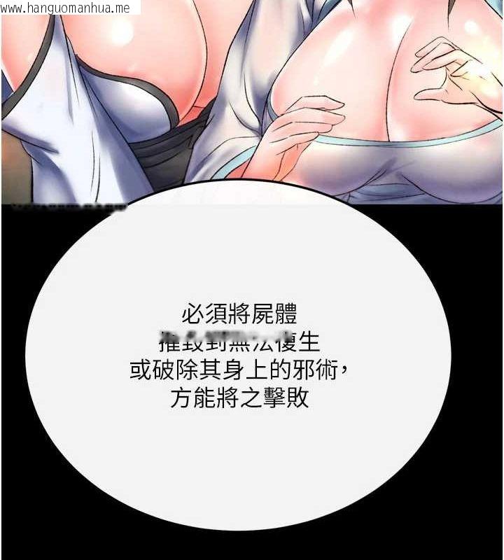 韩国漫画色雕英雄传：一捅天下韩漫_色雕英雄传：一捅天下-第77话-天魔再临在线免费阅读-韩国漫画-第129张图片