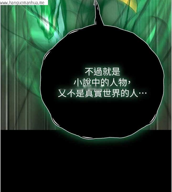 韩国漫画色雕英雄传：一捅天下韩漫_色雕英雄传：一捅天下-第77话-天魔再临在线免费阅读-韩国漫画-第7张图片