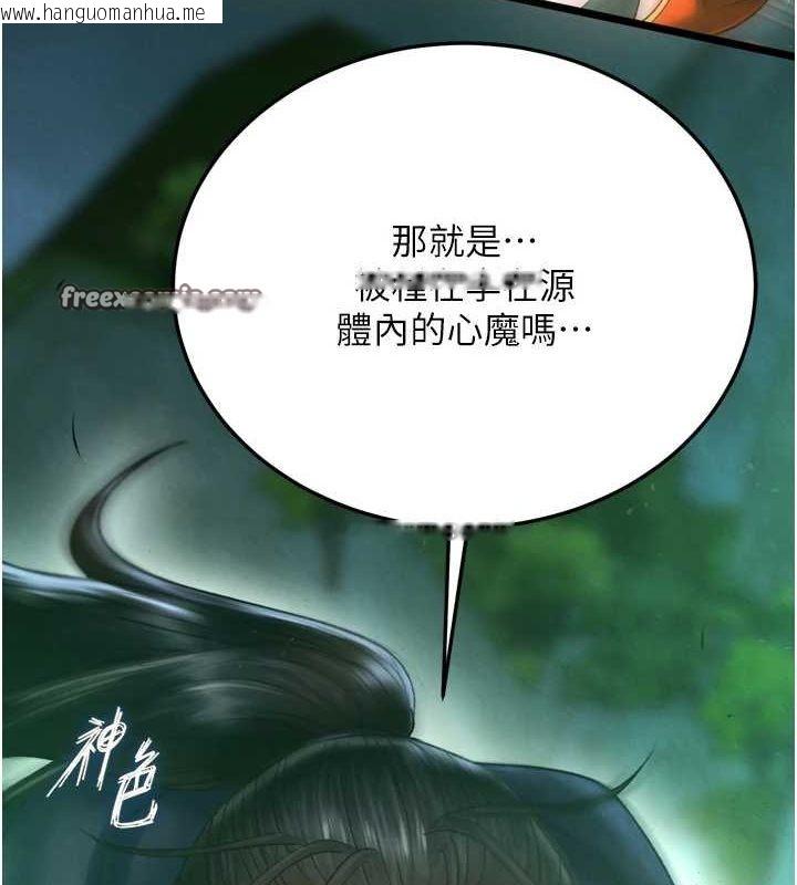 韩国漫画色雕英雄传：一捅天下韩漫_色雕英雄传：一捅天下-第77话-天魔再临在线免费阅读-韩国漫画-第30张图片