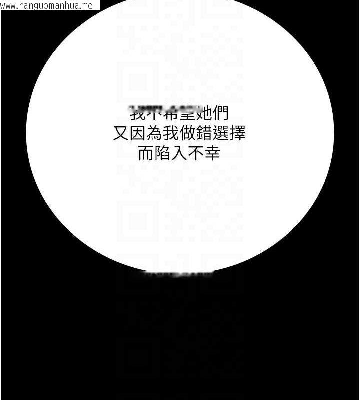韩国漫画监狱女囚韩漫_监狱女囚-第101话-韵涵惊人的决定在线免费阅读-韩国漫画-第109张图片