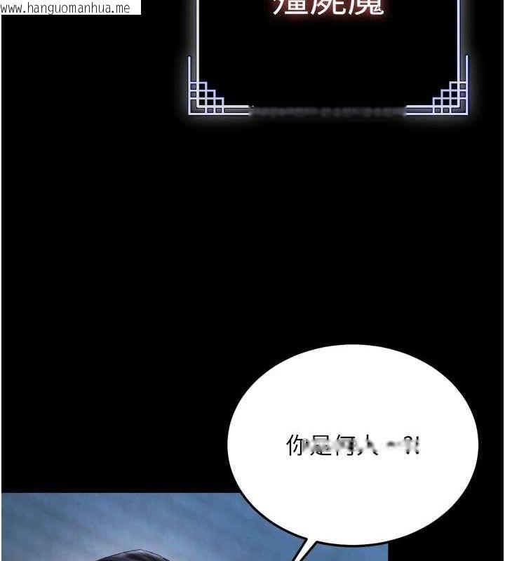 韩国漫画色雕英雄传：一捅天下韩漫_色雕英雄传：一捅天下-第77话-天魔再临在线免费阅读-韩国漫画-第43张图片