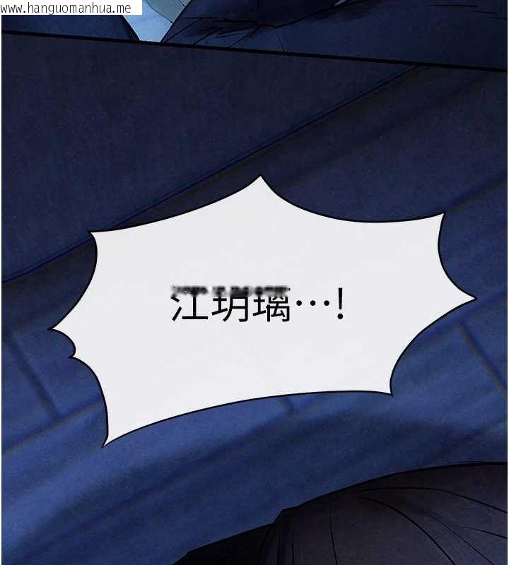 韩国漫画欲海交锋韩漫_欲海交锋-第67话-你不是我的人了在线免费阅读-韩国漫画-第140张图片