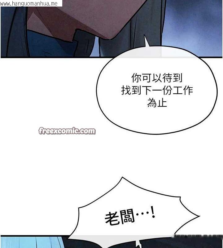 韩国漫画欲海交锋韩漫_欲海交锋-第67话-你不是我的人了在线免费阅读-韩国漫画-第80张图片