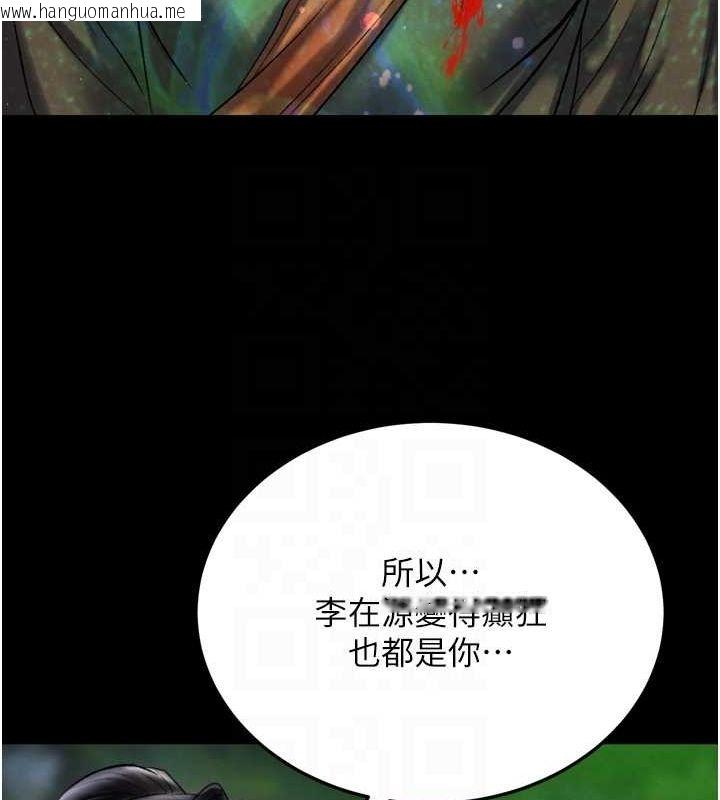 韩国漫画色雕英雄传：一捅天下韩漫_色雕英雄传：一捅天下-第77话-天魔再临在线免费阅读-韩国漫画-第73张图片