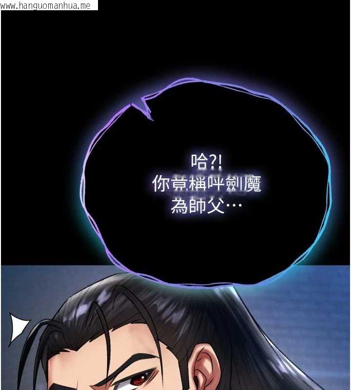 韩国漫画色雕英雄传：一捅天下韩漫_色雕英雄传：一捅天下-第77话-天魔再临在线免费阅读-韩国漫画-第49张图片