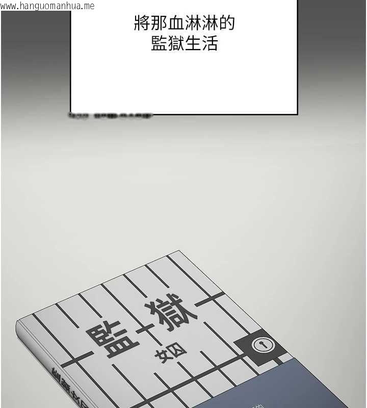韩国漫画监狱女囚韩漫_监狱女囚-第101话-韵涵惊人的决定在线免费阅读-韩国漫画-第166张图片