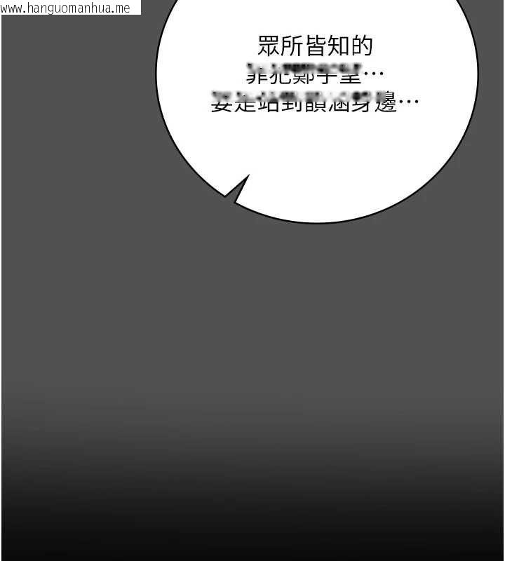韩国漫画监狱女囚韩漫_监狱女囚-第101话-韵涵惊人的决定在线免费阅读-韩国漫画-第175张图片