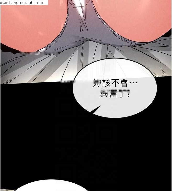 韩国漫画末日雕堡韩漫_末日雕堡-第21话-令人神魂颠倒的魅惑在线免费阅读-韩国漫画-第128张图片