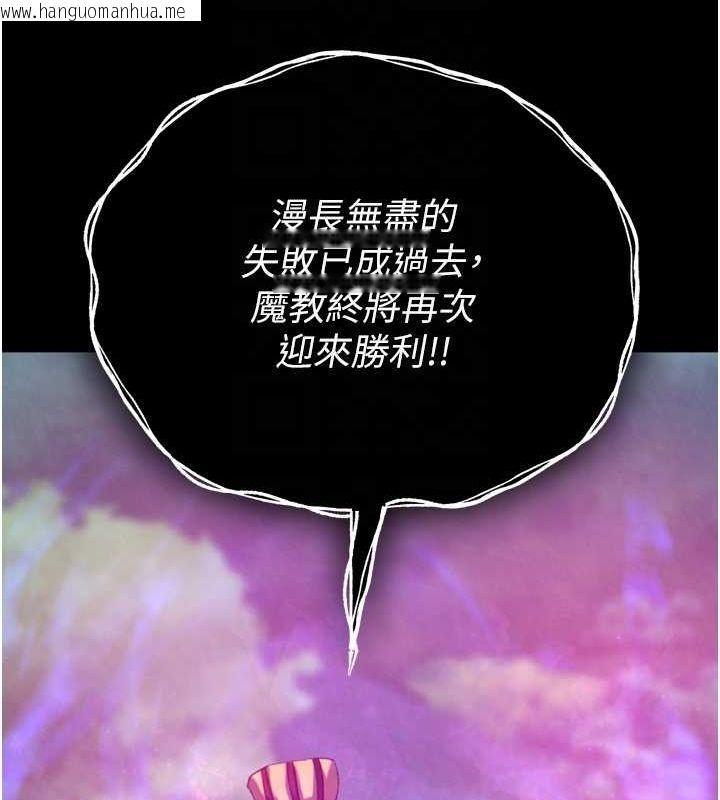 韩国漫画色雕英雄传：一捅天下韩漫_色雕英雄传：一捅天下-第77话-天魔再临在线免费阅读-韩国漫画-第40张图片