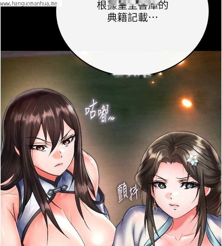 韩国漫画色雕英雄传：一捅天下韩漫_色雕英雄传：一捅天下-第77话-天魔再临在线免费阅读-韩国漫画-第128张图片