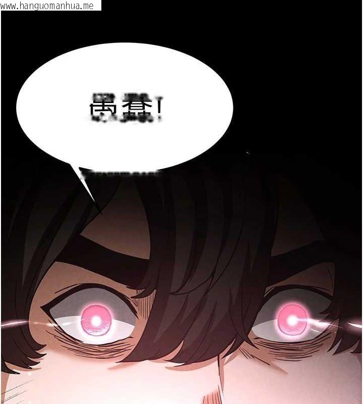 韩国漫画末日雕堡韩漫_末日雕堡-第21话-令人神魂颠倒的魅惑在线免费阅读-韩国漫画-第73张图片