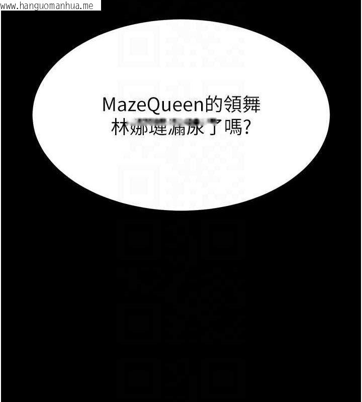 韩国漫画末日雕堡韩漫_末日雕堡-第21话-令人神魂颠倒的魅惑在线免费阅读-韩国漫画-第137张图片