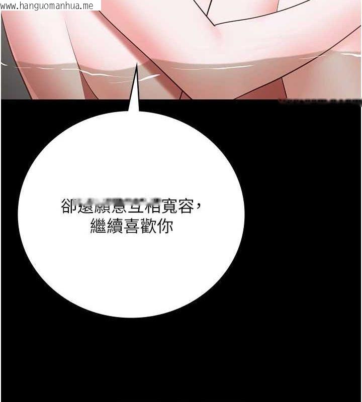 韩国漫画监狱女囚韩漫_监狱女囚-第101话-韵涵惊人的决定在线免费阅读-韩国漫画-第115张图片