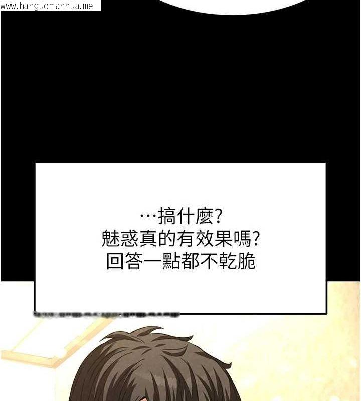 韩国漫画末日雕堡韩漫_末日雕堡-第21话-令人神魂颠倒的魅惑在线免费阅读-韩国漫画-第95张图片
