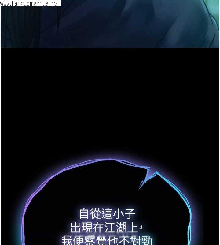 韩国漫画色雕英雄传：一捅天下韩漫_色雕英雄传：一捅天下-第77话-天魔再临在线免费阅读-韩国漫画-第65张图片