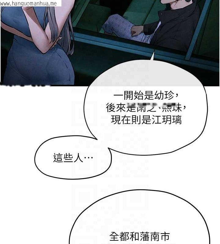 韩国漫画欲海交锋韩漫_欲海交锋-第67话-你不是我的人了在线免费阅读-韩国漫画-第33张图片