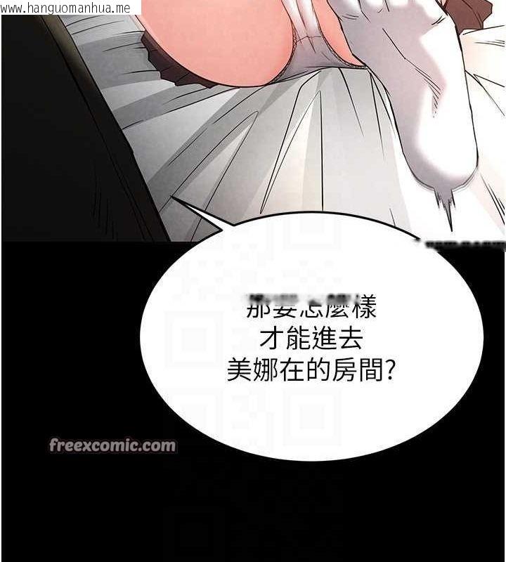 韩国漫画末日雕堡韩漫_末日雕堡-第21话-令人神魂颠倒的魅惑在线免费阅读-韩国漫画-第120张图片