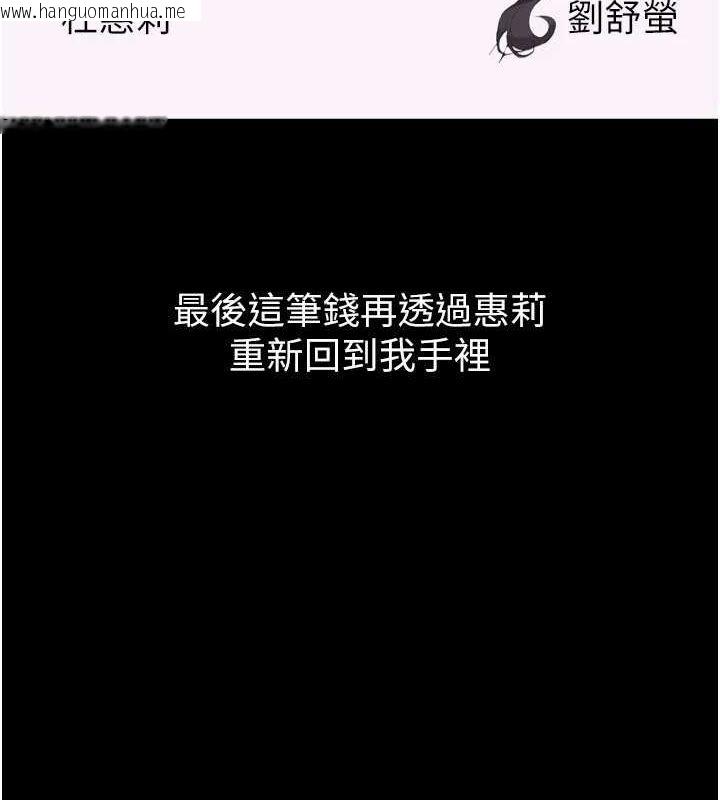 韩国漫画狱火重生韩漫_狱火重生-第10话-撑开妳淫荡的鲍鲍在线免费阅读-韩国漫画-第64张图片