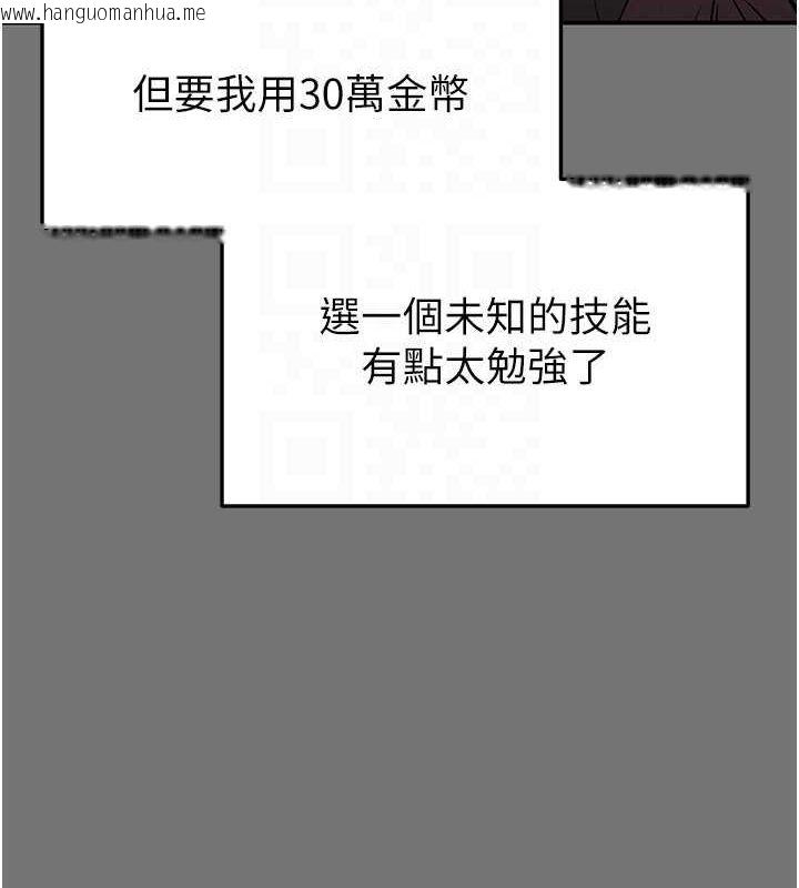 韩国漫画末日雕堡韩漫_末日雕堡-第21话-令人神魂颠倒的魅惑在线免费阅读-韩国漫画-第25张图片