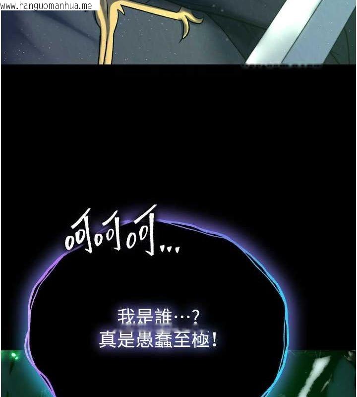 韩国漫画色雕英雄传：一捅天下韩漫_色雕英雄传：一捅天下-第77话-天魔再临在线免费阅读-韩国漫画-第56张图片