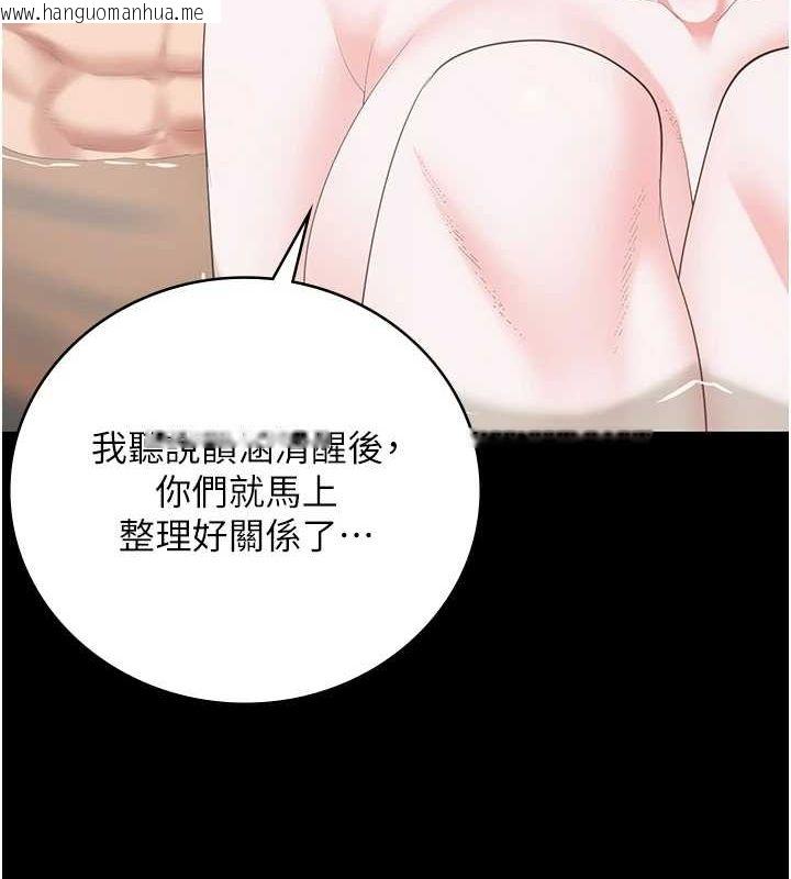 韩国漫画监狱女囚韩漫_监狱女囚-第101话-韵涵惊人的决定在线免费阅读-韩国漫画-第98张图片