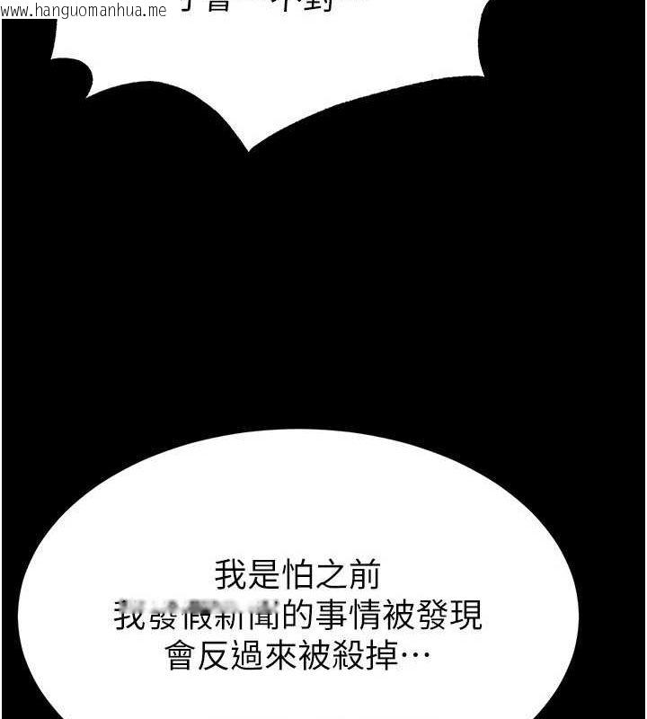 韩国漫画末日雕堡韩漫_末日雕堡-第21话-令人神魂颠倒的魅惑在线免费阅读-韩国漫画-第108张图片