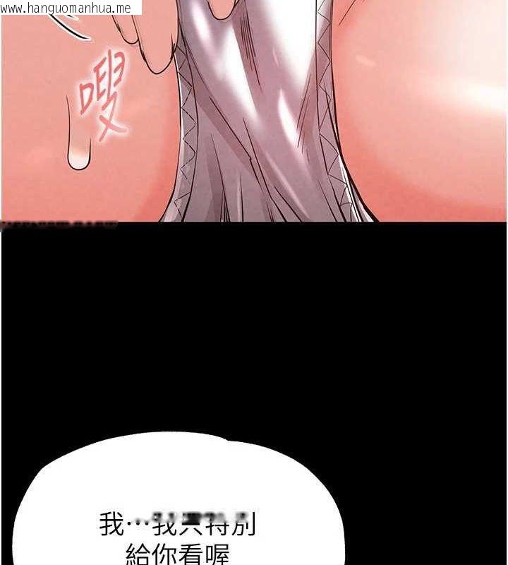 韩国漫画末日雕堡韩漫_末日雕堡-第21话-令人神魂颠倒的魅惑在线免费阅读-韩国漫画-第157张图片