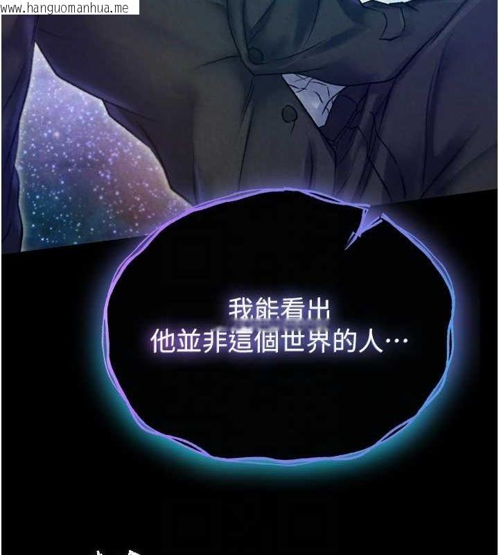 韩国漫画色雕英雄传：一捅天下韩漫_色雕英雄传：一捅天下-第77话-天魔再临在线免费阅读-韩国漫画-第67张图片