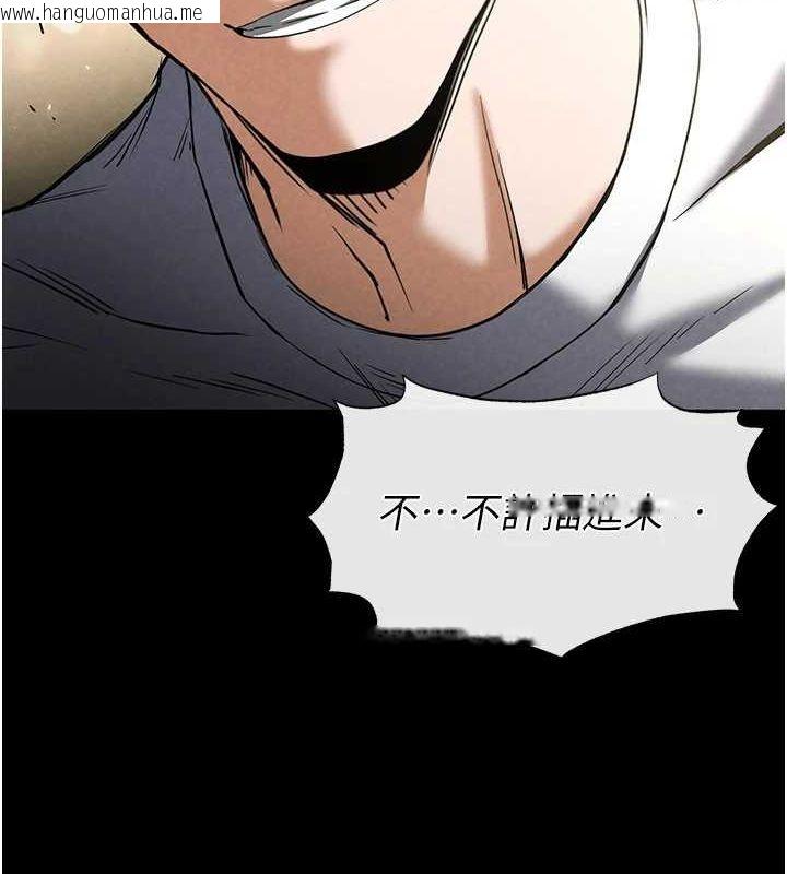 韩国漫画末日雕堡韩漫_末日雕堡-第21话-令人神魂颠倒的魅惑在线免费阅读-韩国漫画-第205张图片