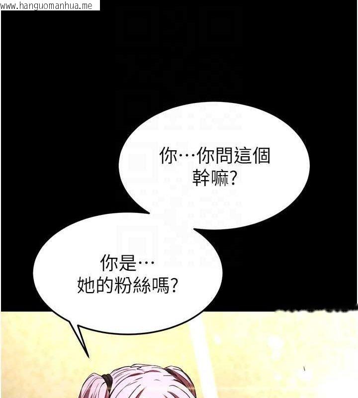 韩国漫画末日雕堡韩漫_末日雕堡-第21话-令人神魂颠倒的魅惑在线免费阅读-韩国漫画-第92张图片