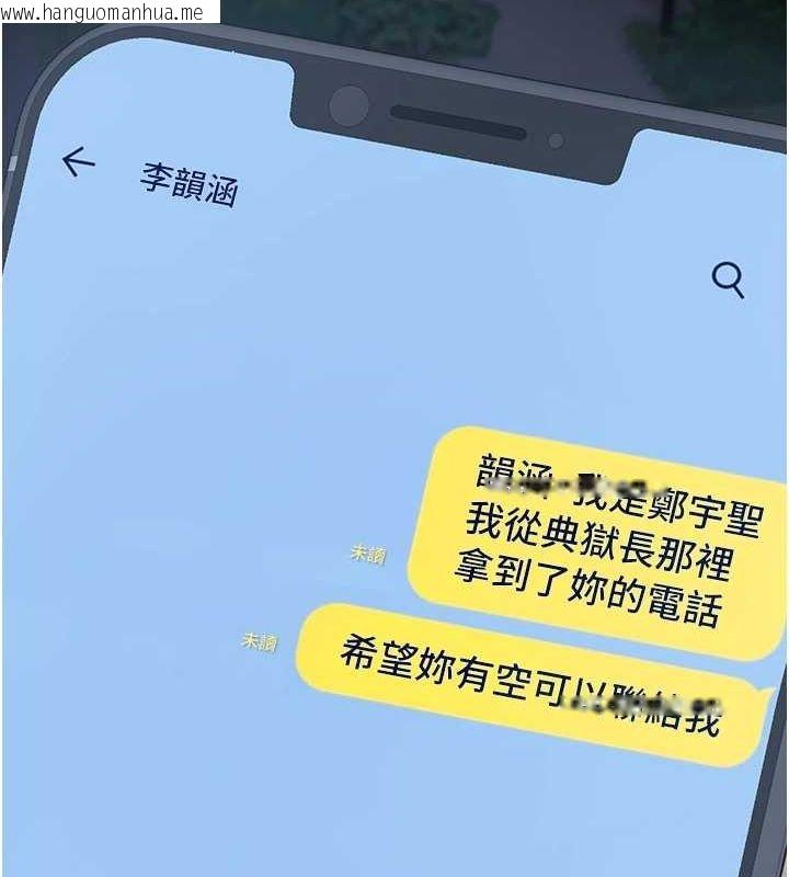 韩国漫画监狱女囚韩漫_监狱女囚-第101话-韵涵惊人的决定在线免费阅读-韩国漫画-第211张图片