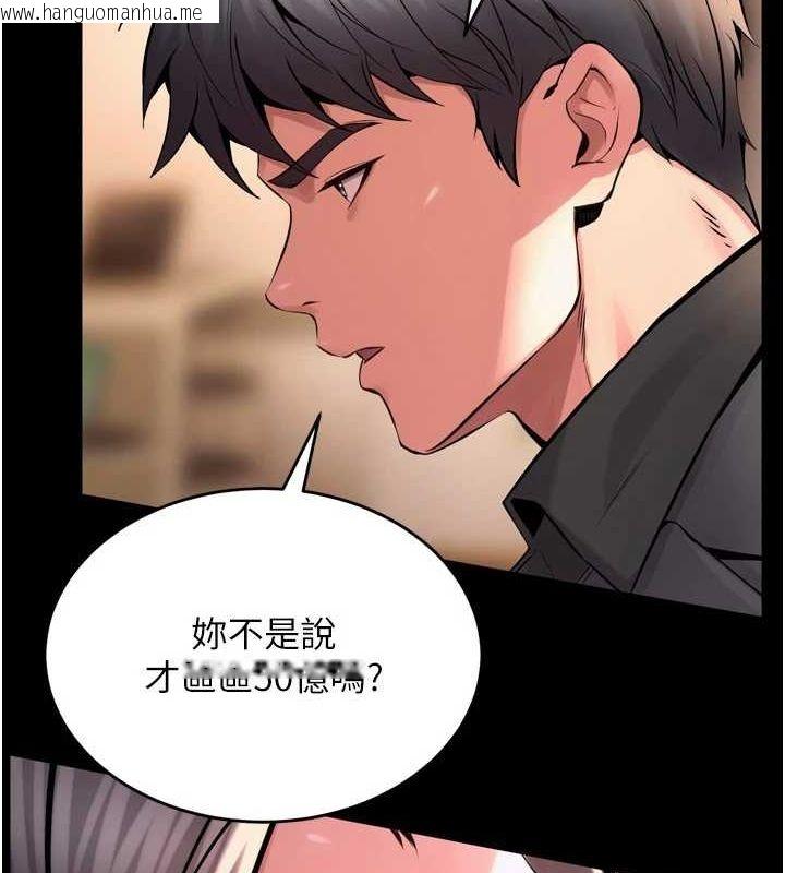 韩国漫画狱火重生韩漫_狱火重生-第10话-撑开妳淫荡的鲍鲍在线免费阅读-韩国漫画-第29张图片