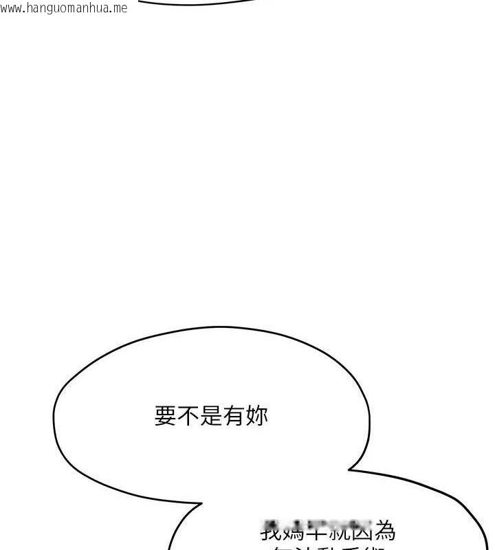 韩国漫画欲海交锋韩漫_欲海交锋-第67话-你不是我的人了在线免费阅读-韩国漫画-第70张图片