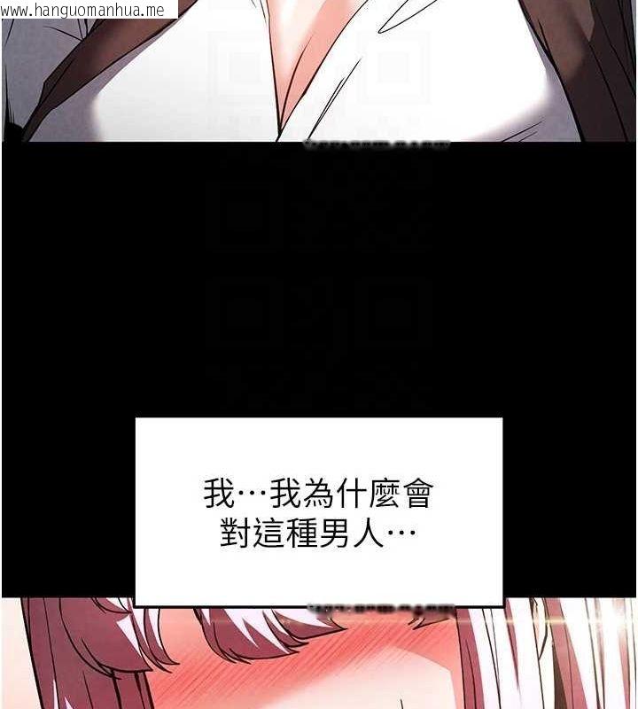韩国漫画末日雕堡韩漫_末日雕堡-第21话-令人神魂颠倒的魅惑在线免费阅读-韩国漫画-第148张图片